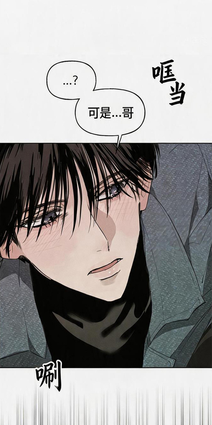 坠落的特技漫画,第3章：状态不对1图