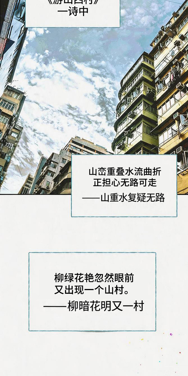 坠落的特技漫画,第1章：潜规则4图