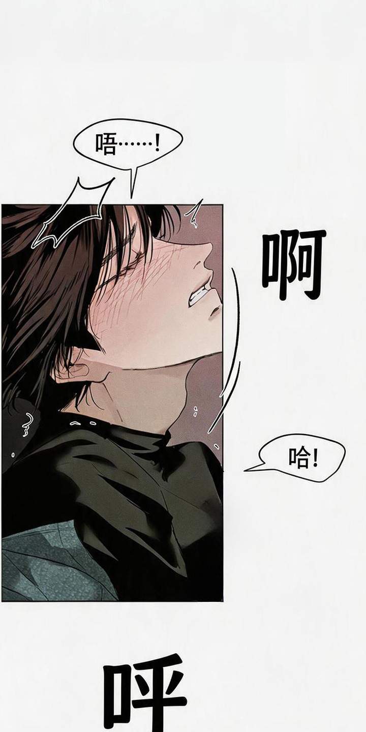 坠落的特技漫画,第3章：状态不对3图