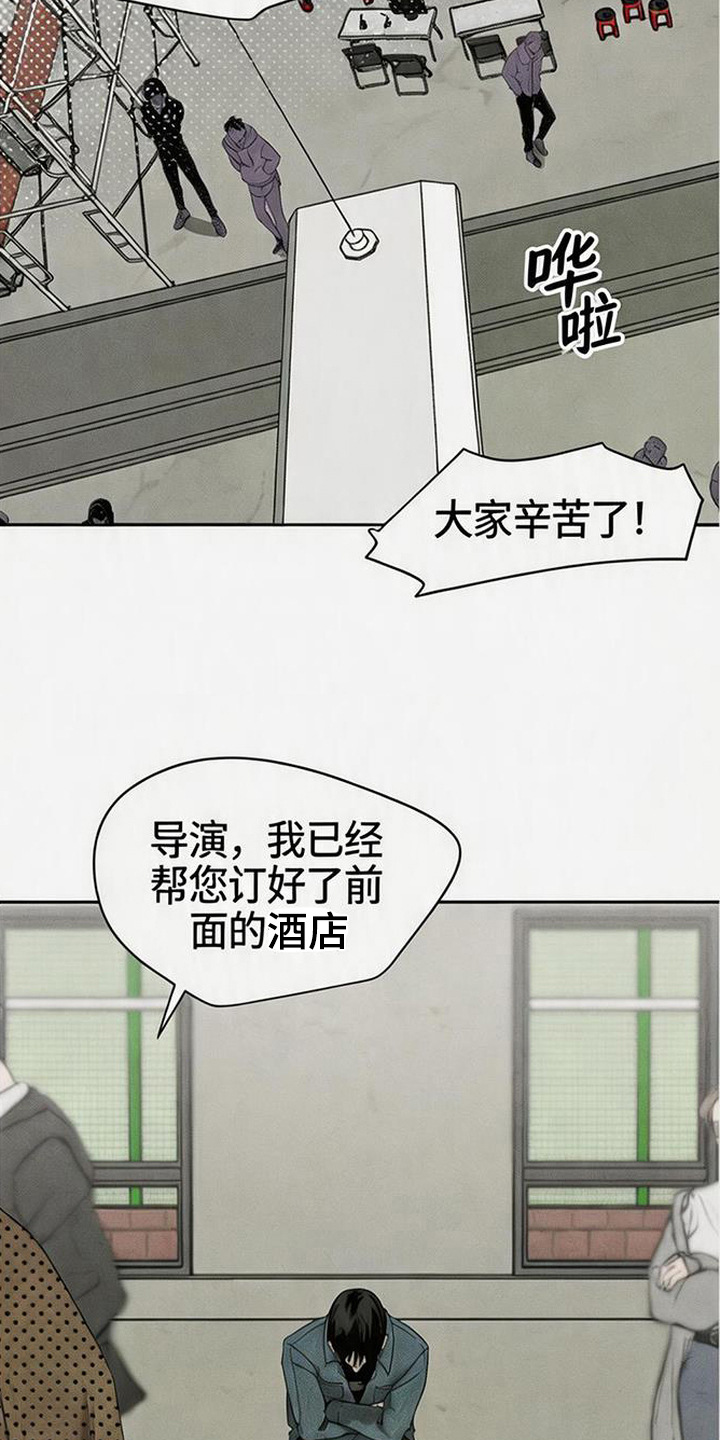坠落的特技漫画,第2章：下药2图