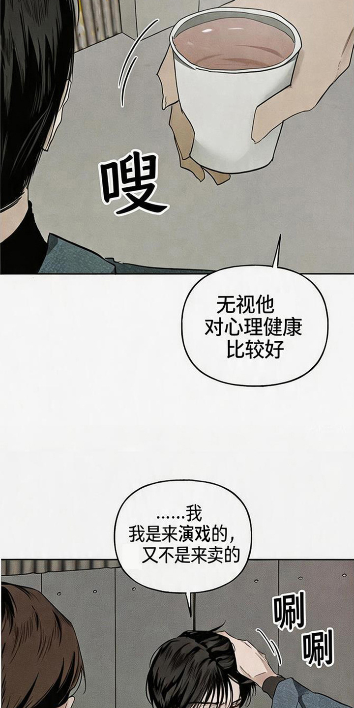 坠落的特技漫画,第2章：下药3图