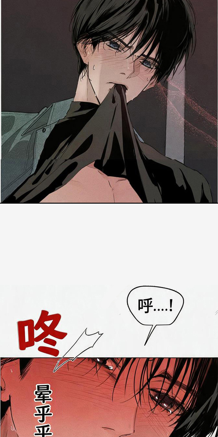 坠落的特技漫画,第3章：状态不对1图