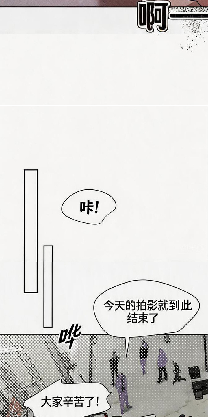坠落的特技漫画,第2章：下药1图