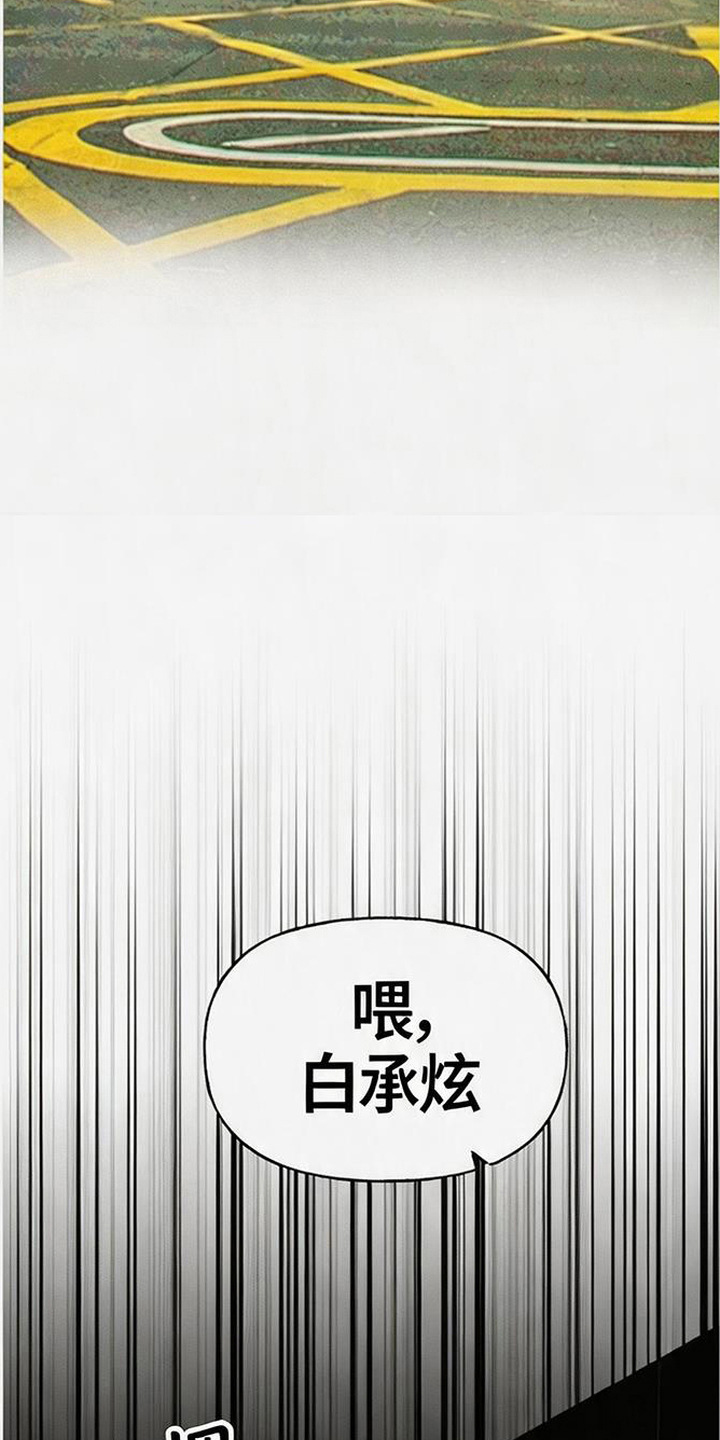 坠落的特技漫画,第1章：潜规则3图