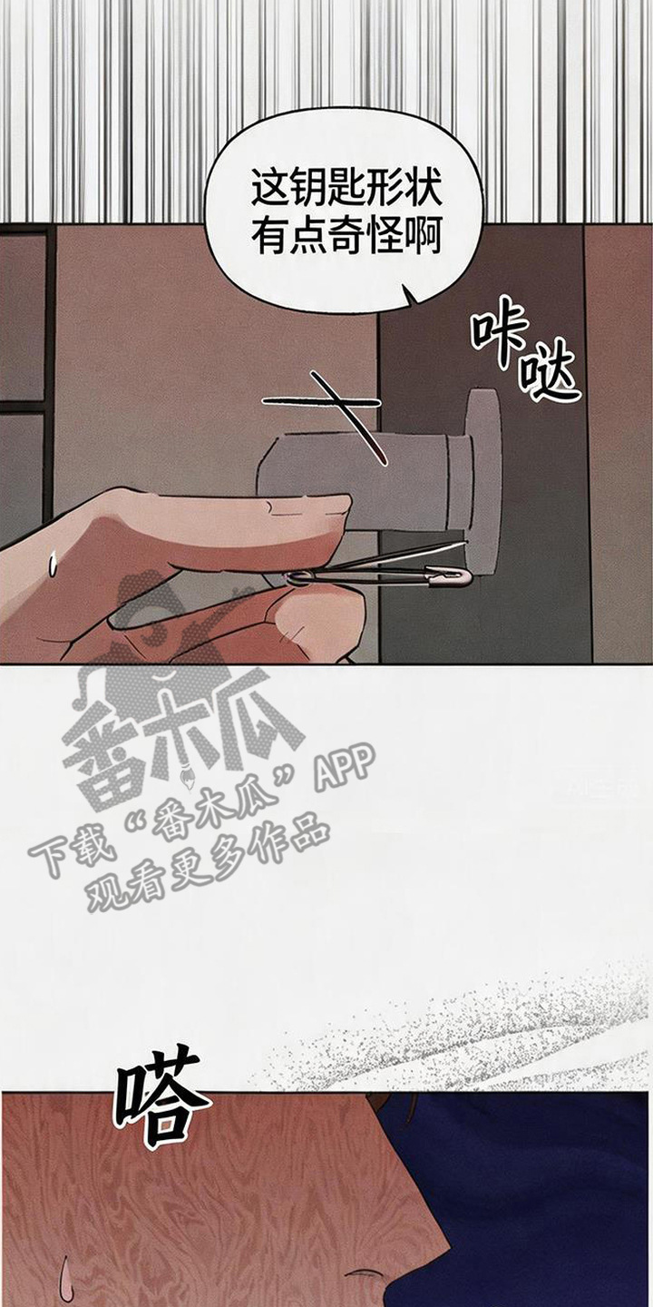 坠落的特技漫画,第3章：状态不对2图
