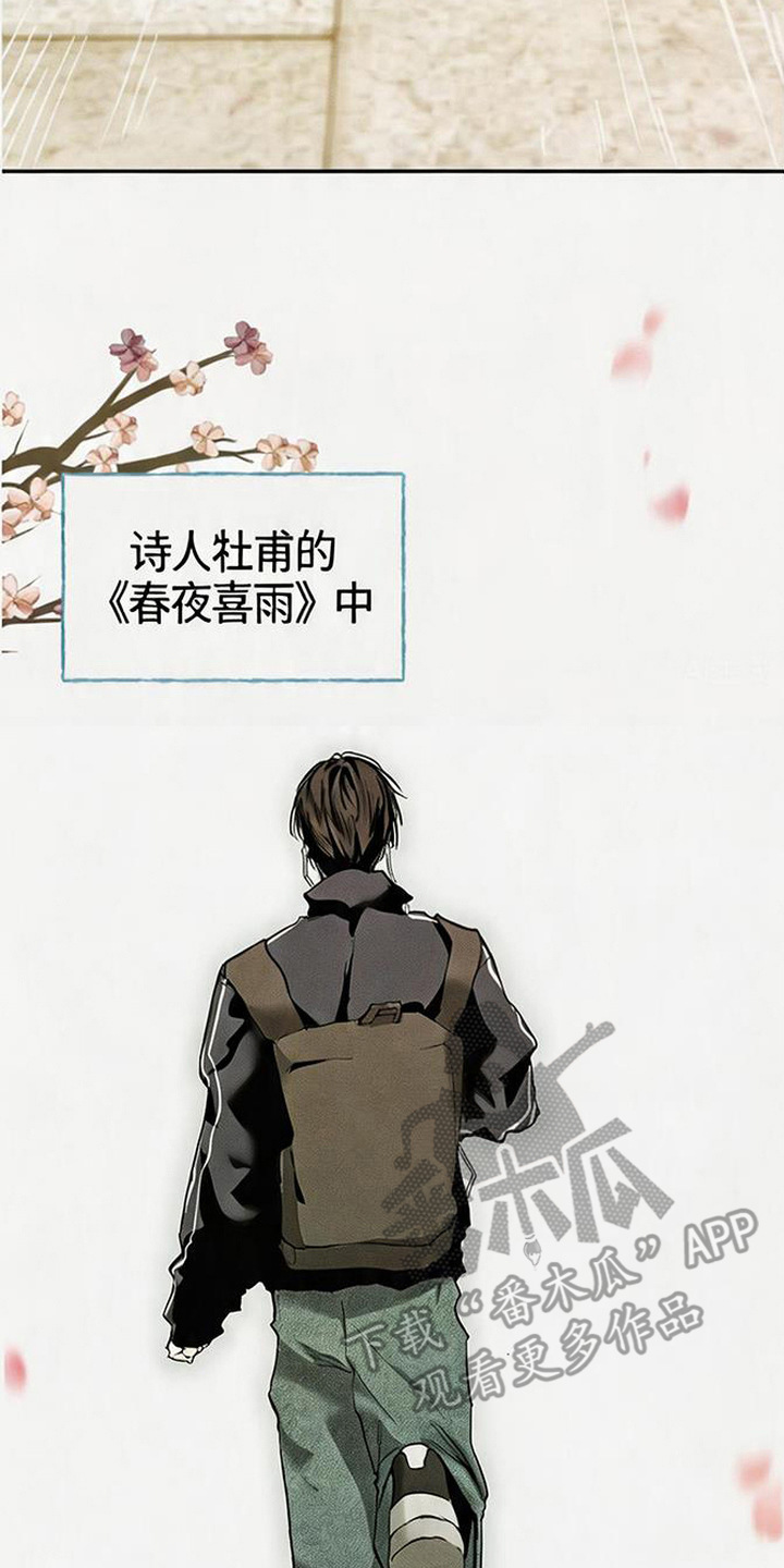 坠落的特技漫画,第1章：潜规则2图