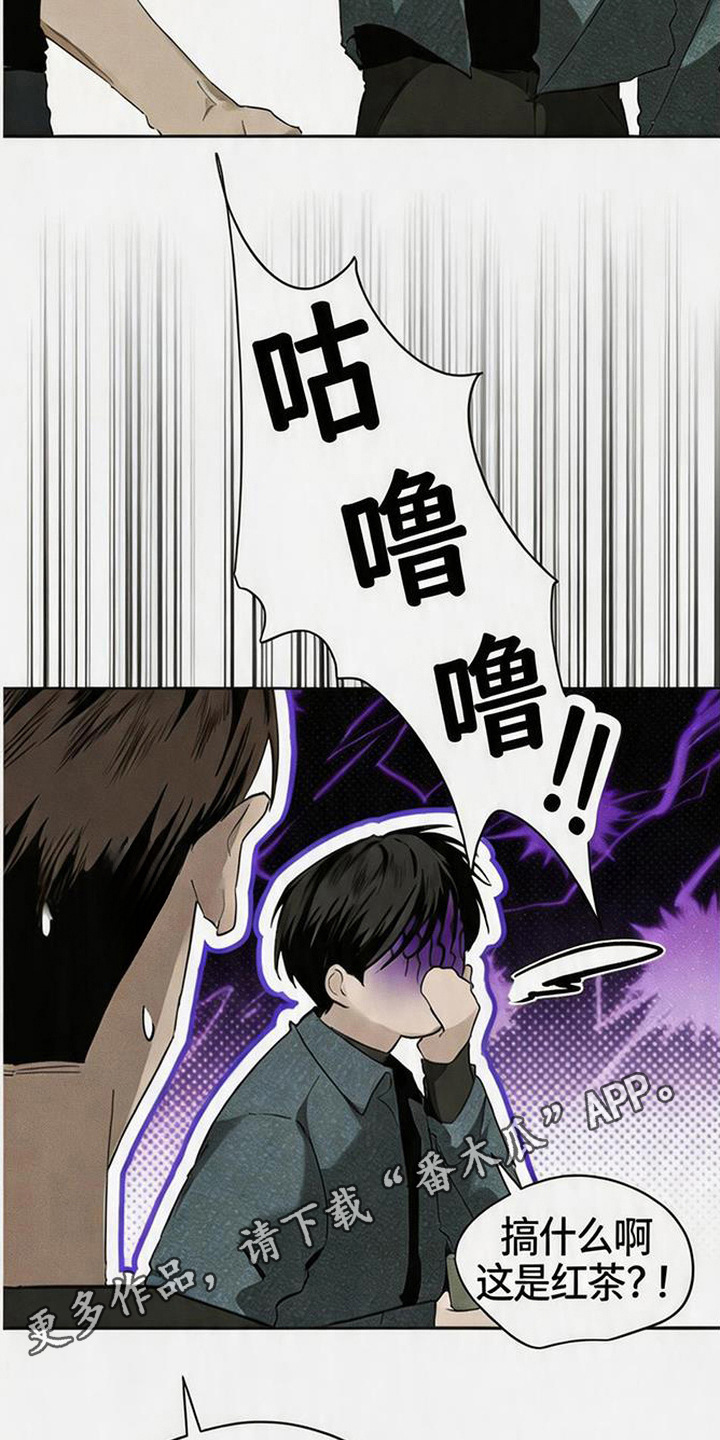 坠落的特技漫画,第2章：下药1图