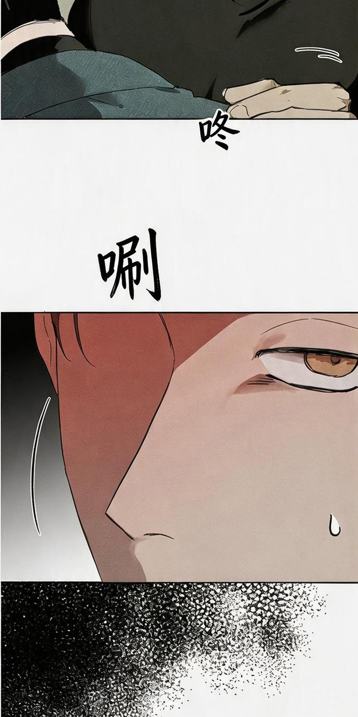 坠落的特技漫画,第2章：下药3图