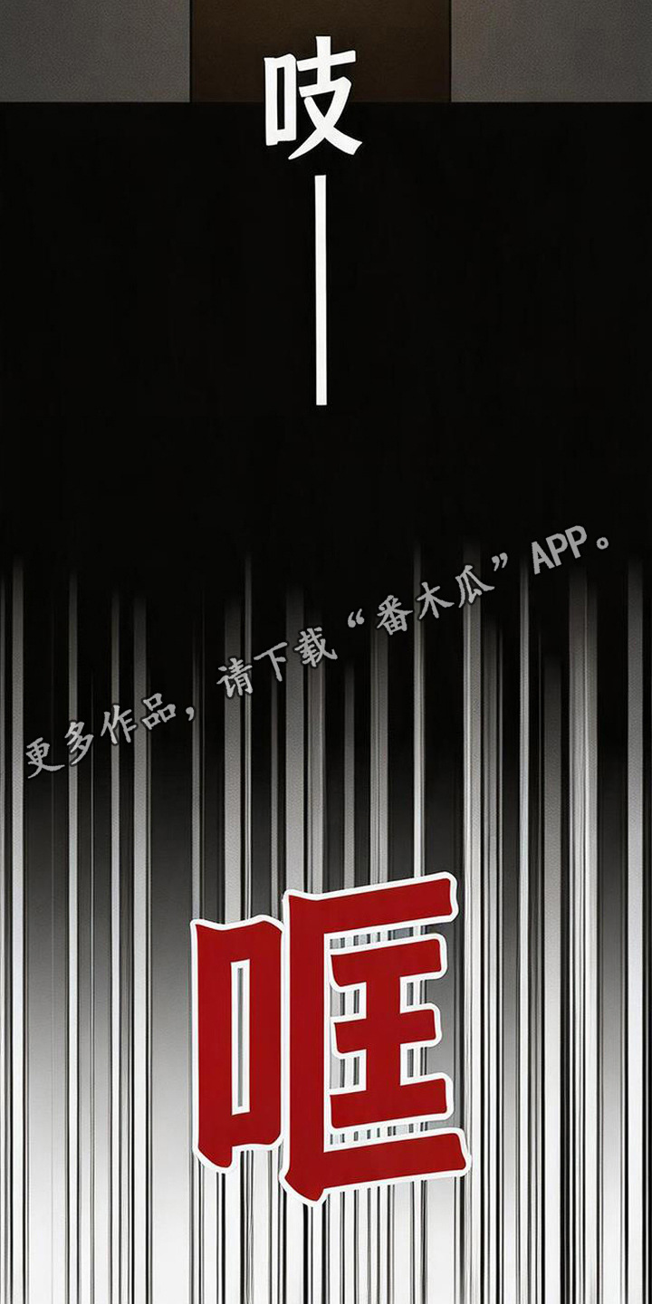 坠落的特技漫画,第3章：状态不对1图