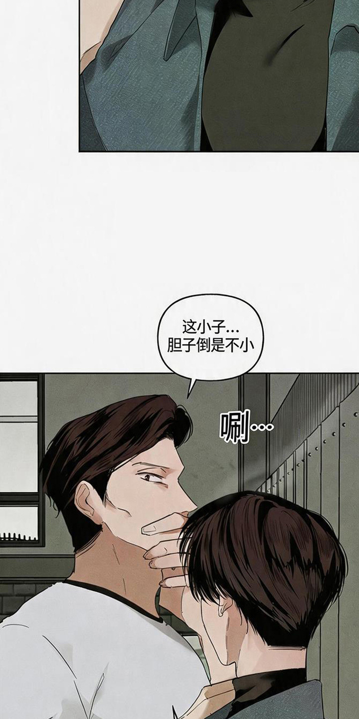 坠落的特技漫画,第1章：潜规则3图