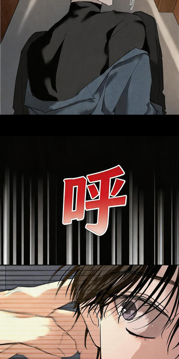 坠落的特技漫画,第3章：状态不对4图