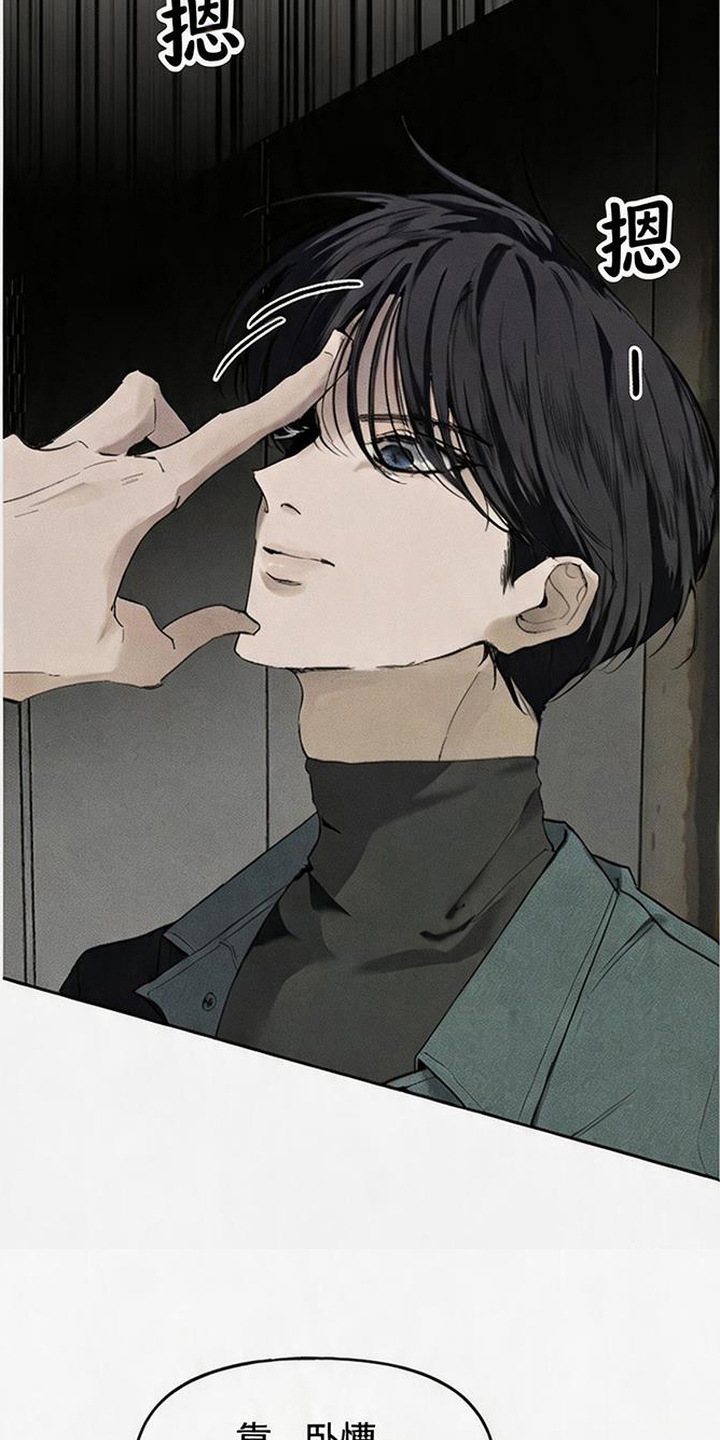 坠落的特技漫画,第1章：潜规则4图