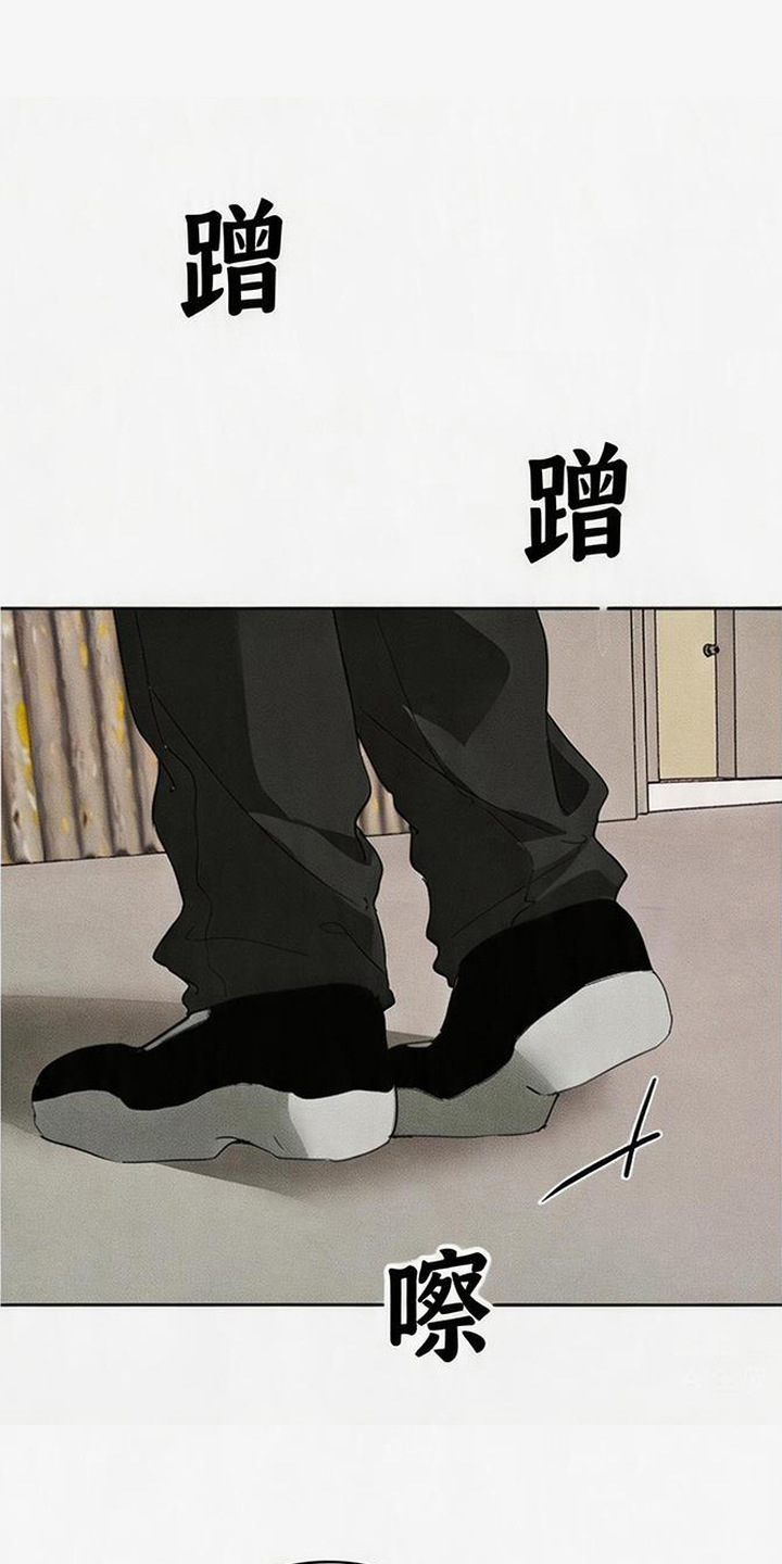 坠落的特技漫画,第2章：下药1图