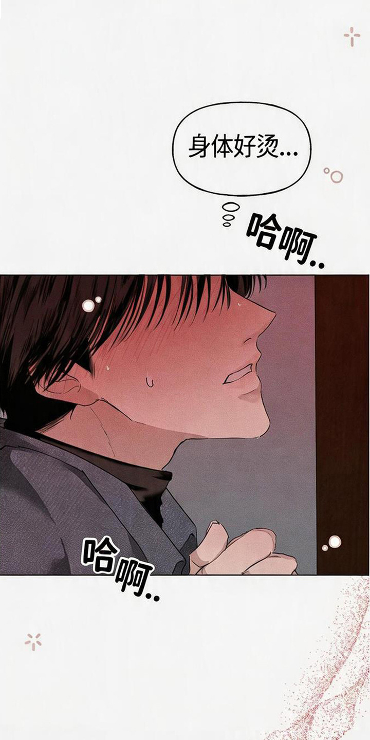 坠落的特技漫画,第3章：状态不对3图