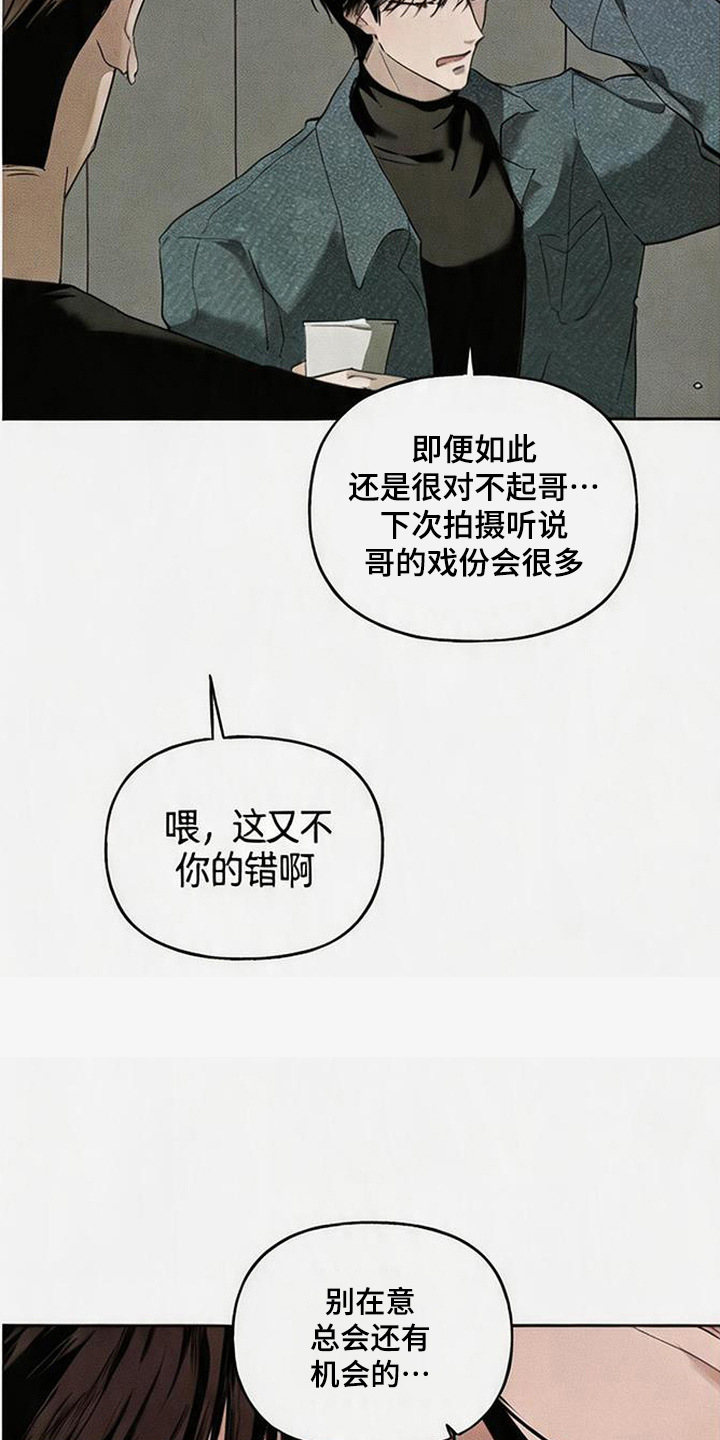 坠落的特技漫画,第2章：下药4图