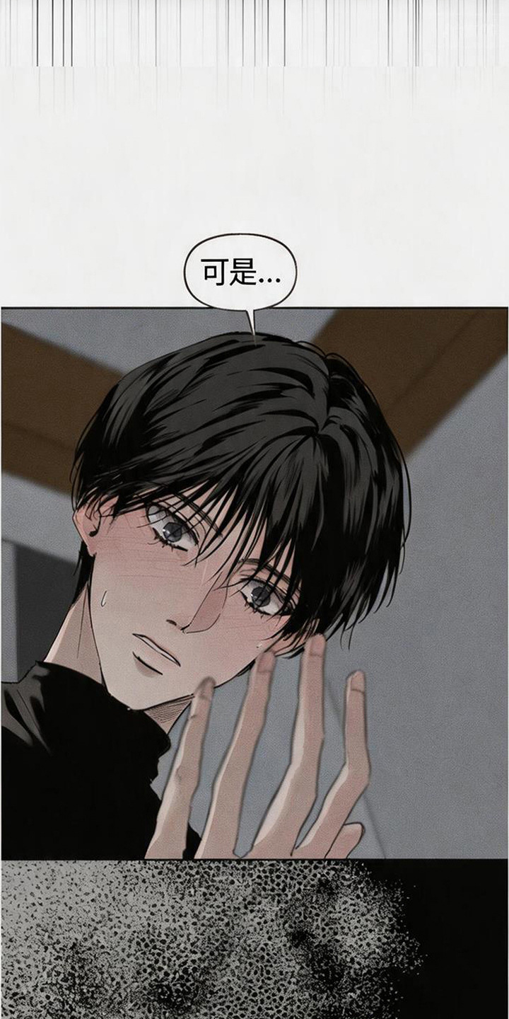 坠落的特技漫画,第3章：状态不对1图