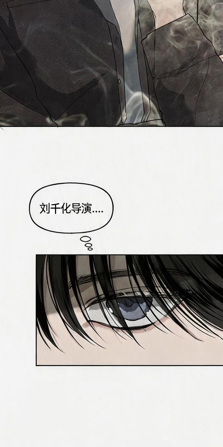 坠落的特技漫画,第1章：潜规则5图