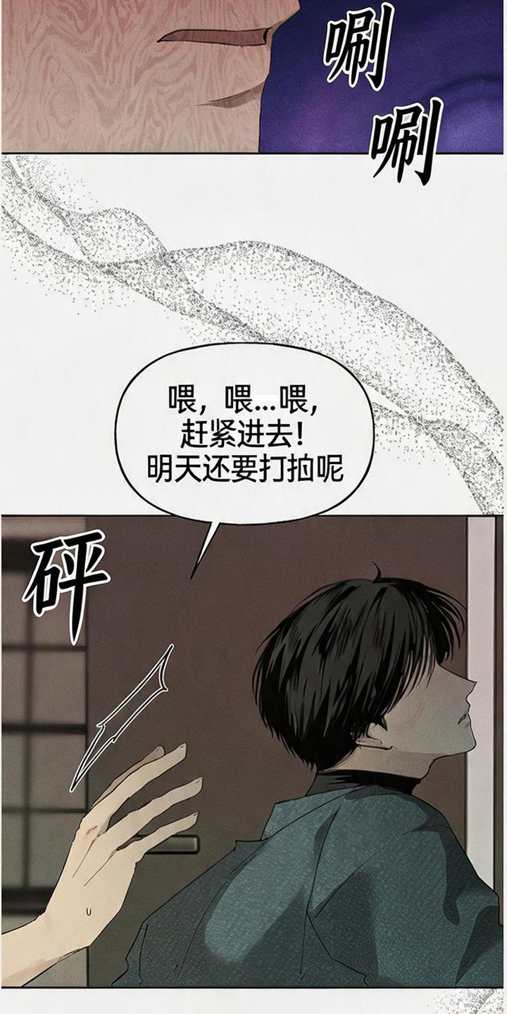坠落的特技漫画,第3章：状态不对3图