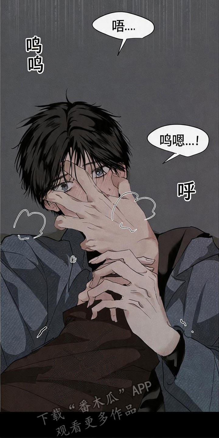 坠落的特技漫画,第3章：状态不对2图