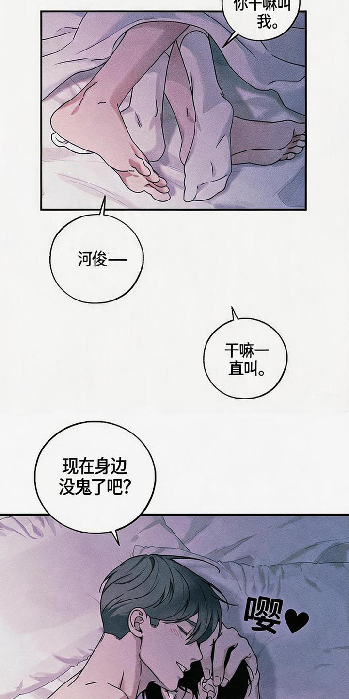 拳心拳意漫画,第27章：许愿（完结）5图