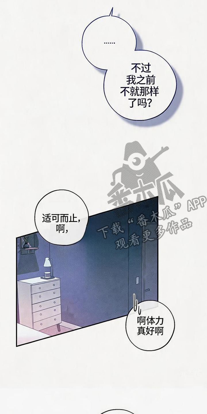 拳心拳意漫画,第27章：许愿（完结）1图