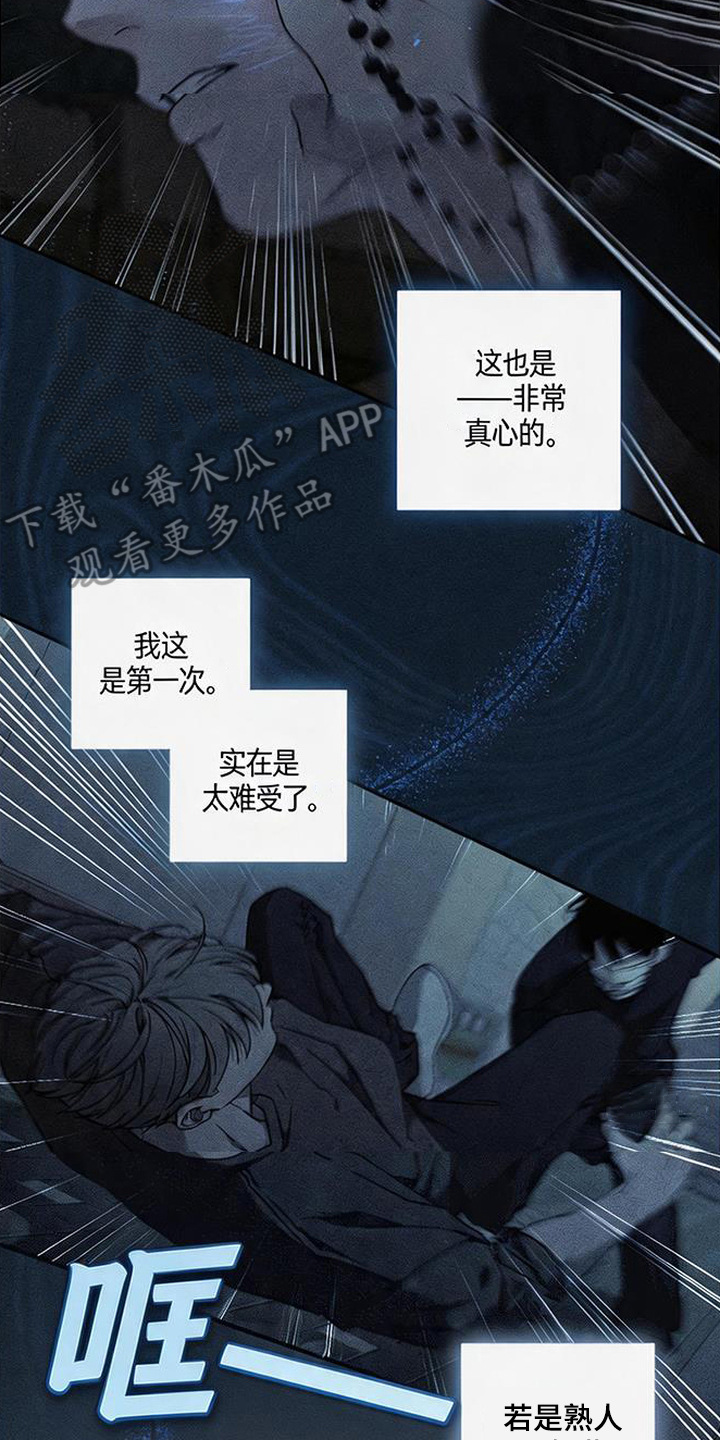 拳心拳意漫画,第1章：挨揍2图