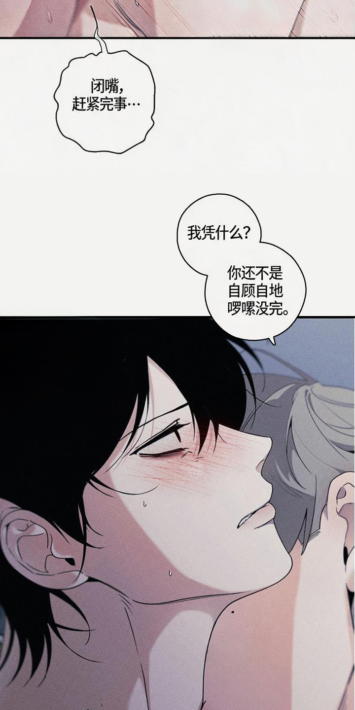 拳心拳意漫画,第13章：烦恼3图