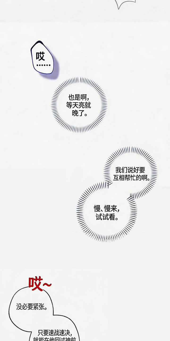 拳心拳意漫画,第11章：附身3图