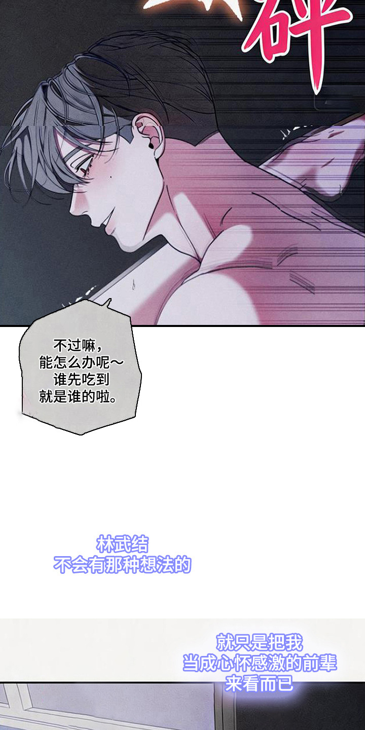 拳心拳意漫画,第18章：很糟糕2图