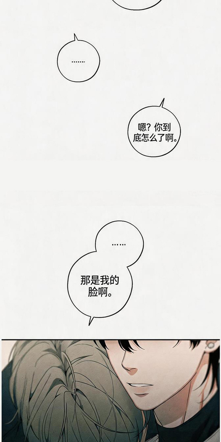拳心拳意漫画,第27章：许愿（完结）4图