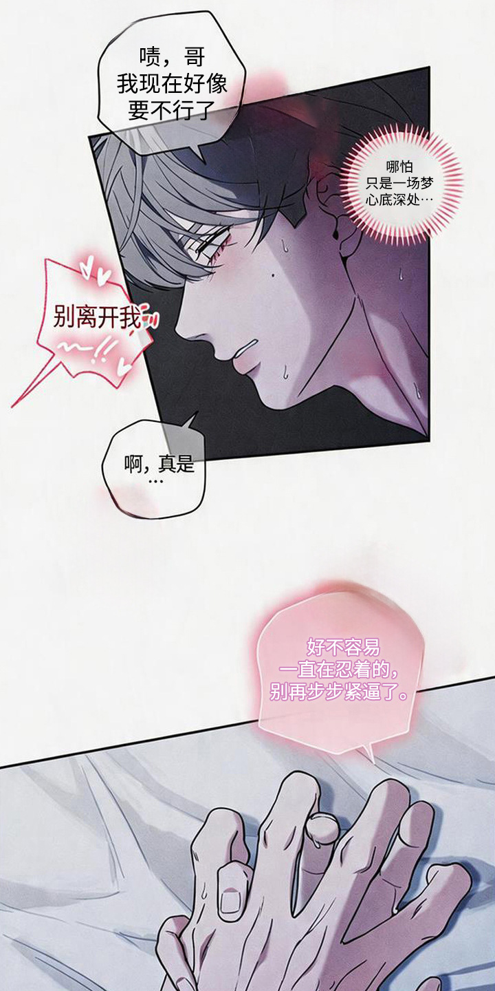 拳心拳意漫画,第19章：失联5图