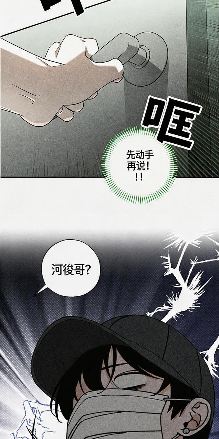 拳心拳意漫画,第22章：住院了1图