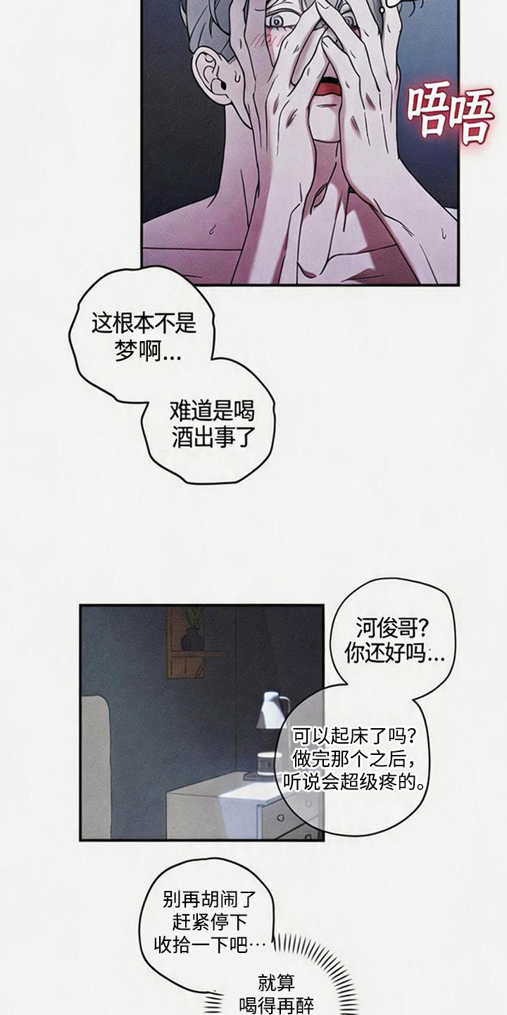 拳心拳意漫画,第19章：失联2图