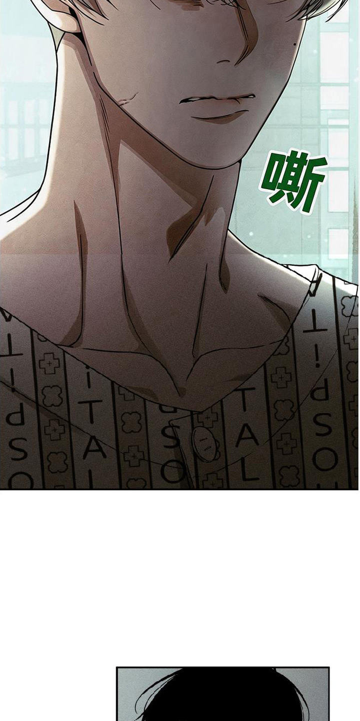 拳心拳意漫画,第23章：固执1图