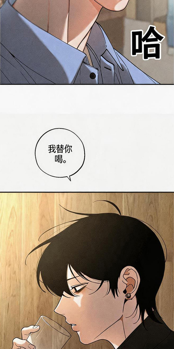 拳心拳意漫画,第15章：黑骑士2图