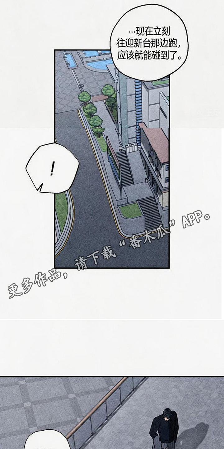拳心拳意漫画,第20章：质问1图