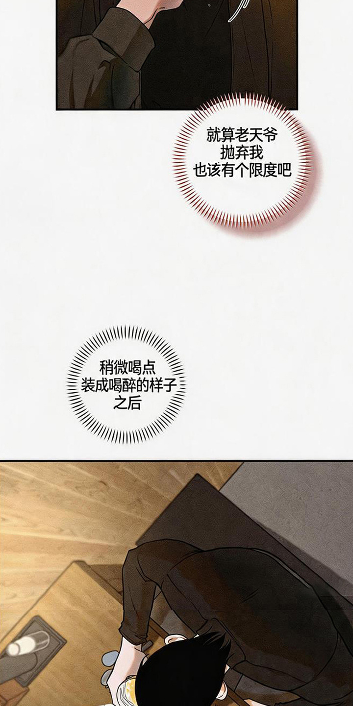 拳心拳意漫画,第15章：黑骑士1图