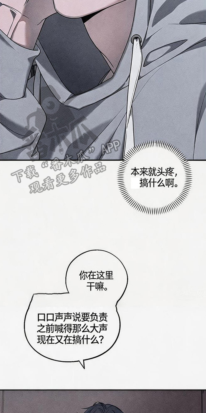 拳心拳意漫画,第19章：失联1图