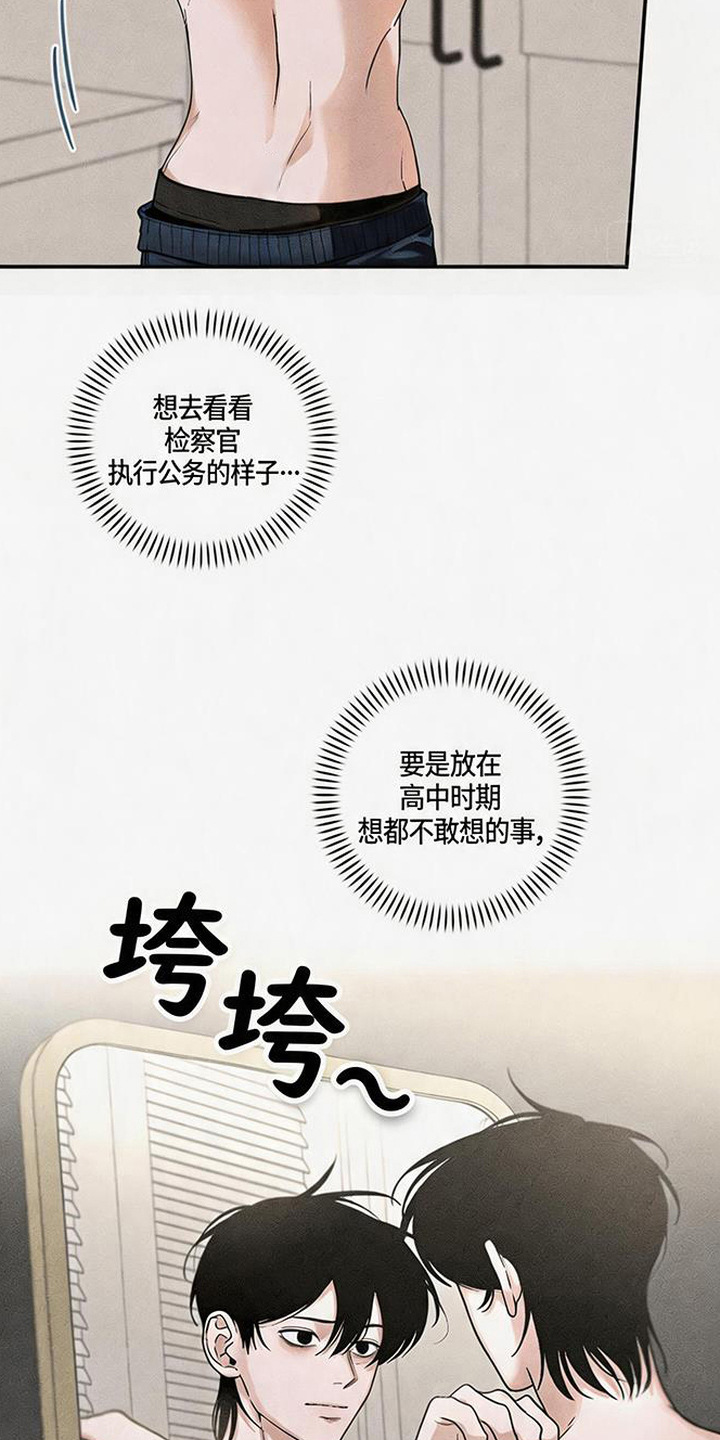 拳心拳意漫画,第8章： 走神5图