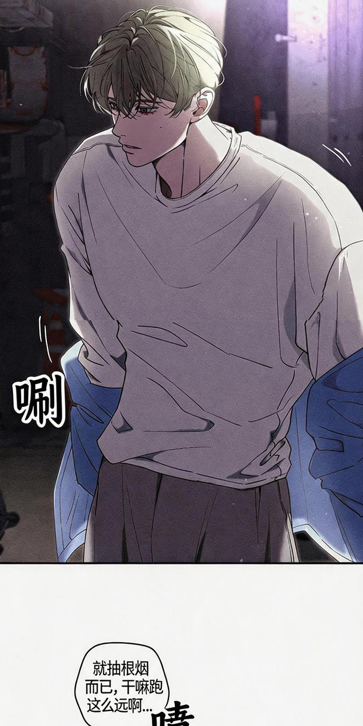 拳心拳意漫画,第16章：没眼力见4图