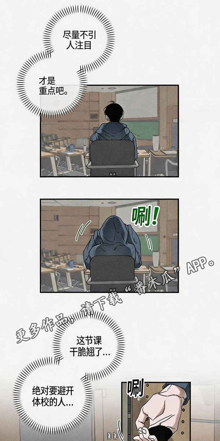 拳心拳意漫画,第3章：寻找4图