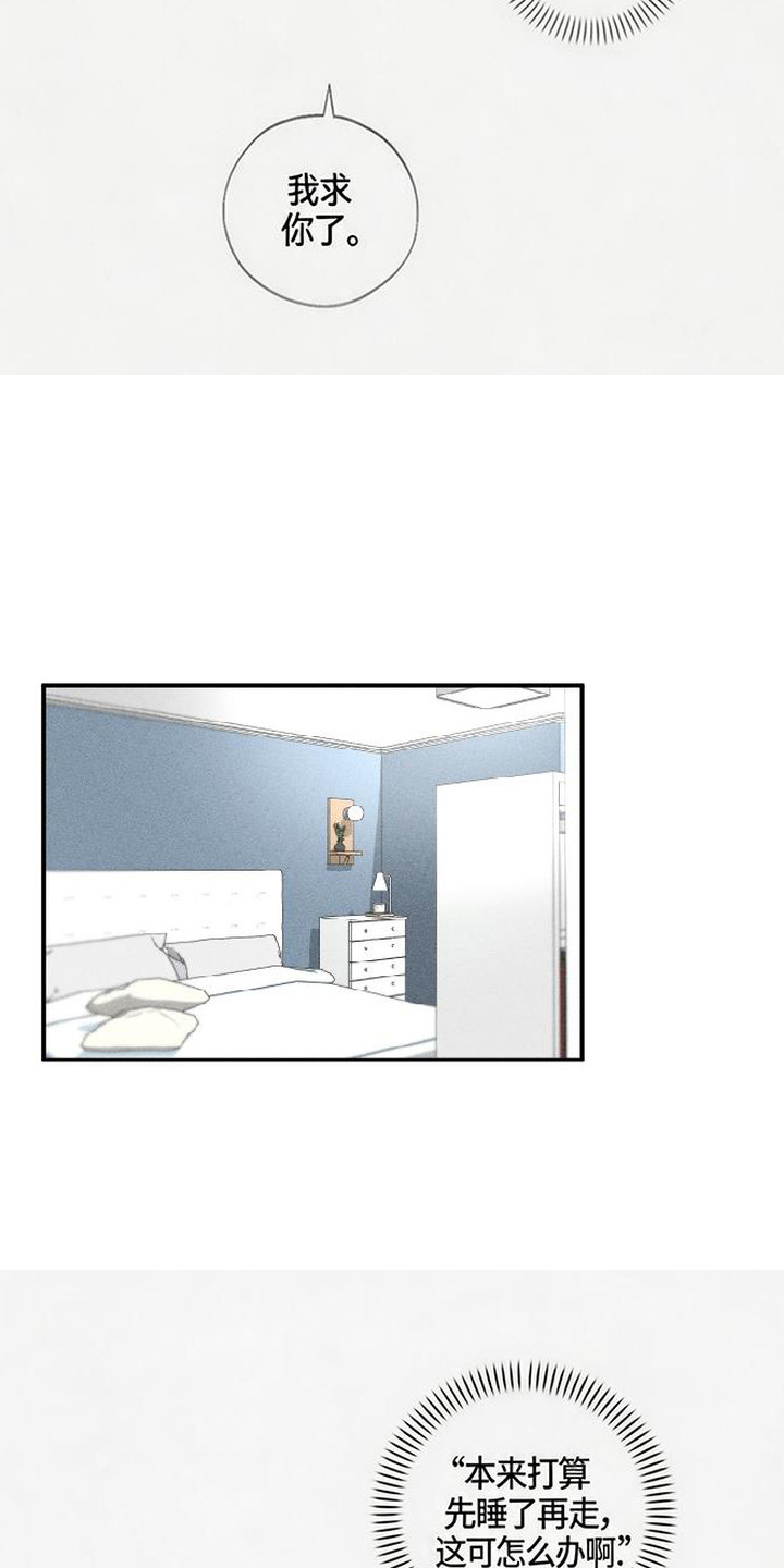 拳心拳意漫画,第9章：挂坠5图