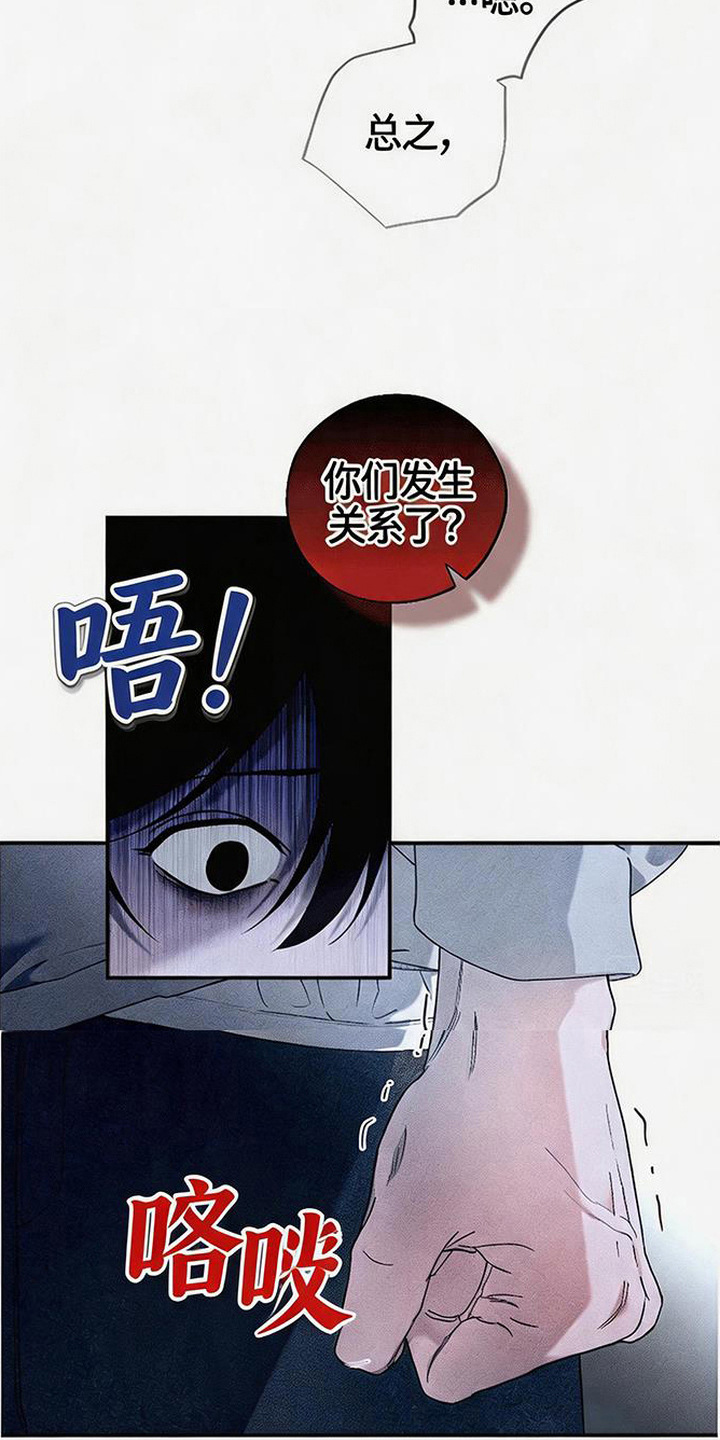 拳心拳意漫画,第20章：质问5图