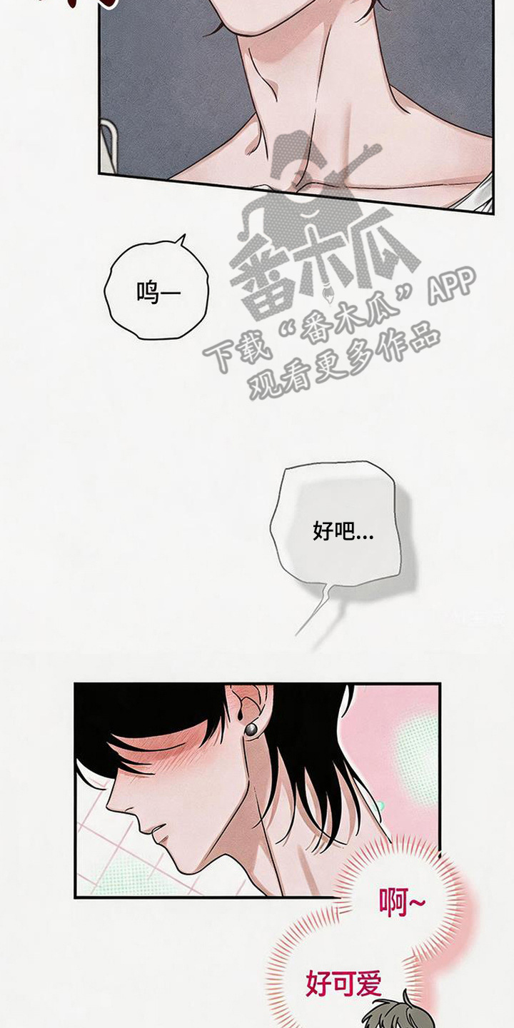 拳心拳意漫画,第10章：很在意5图