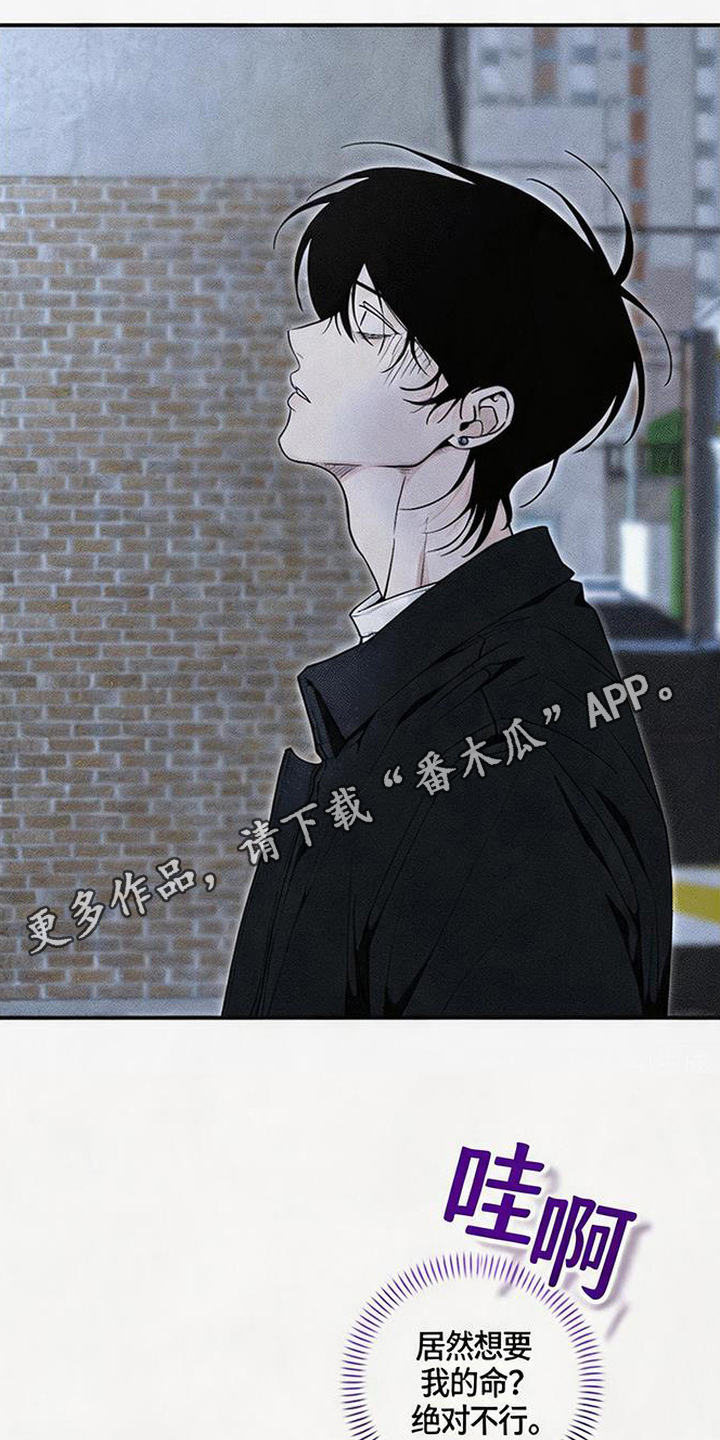 拳心拳意漫画,第7章：不祥的预感1图