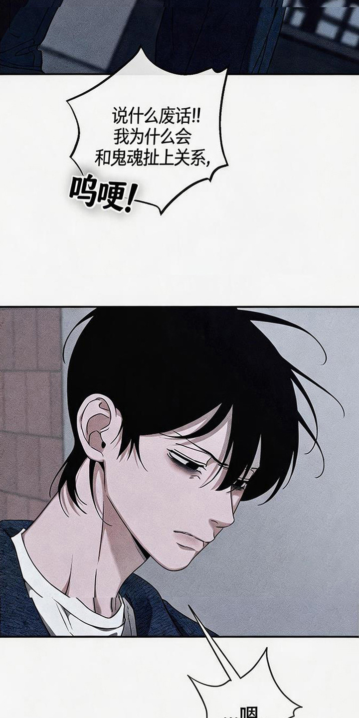 拳心拳意漫画,第20章：质问4图
