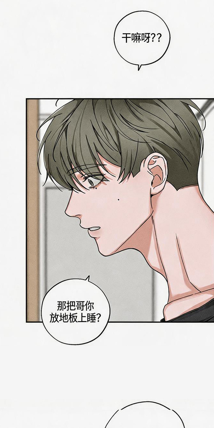 拳心拳意漫画,第9章：挂坠4图
