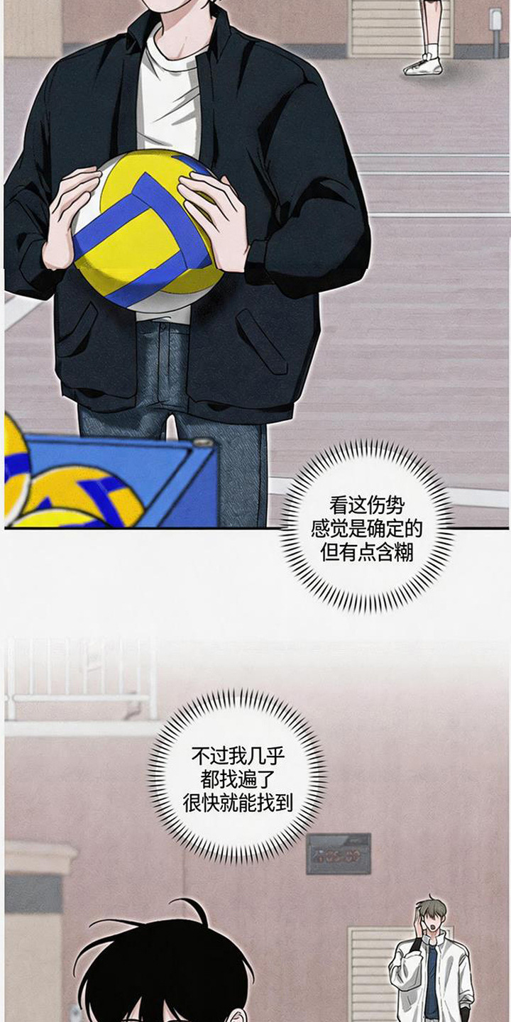 拳心拳意漫画,第6章：不放心1图