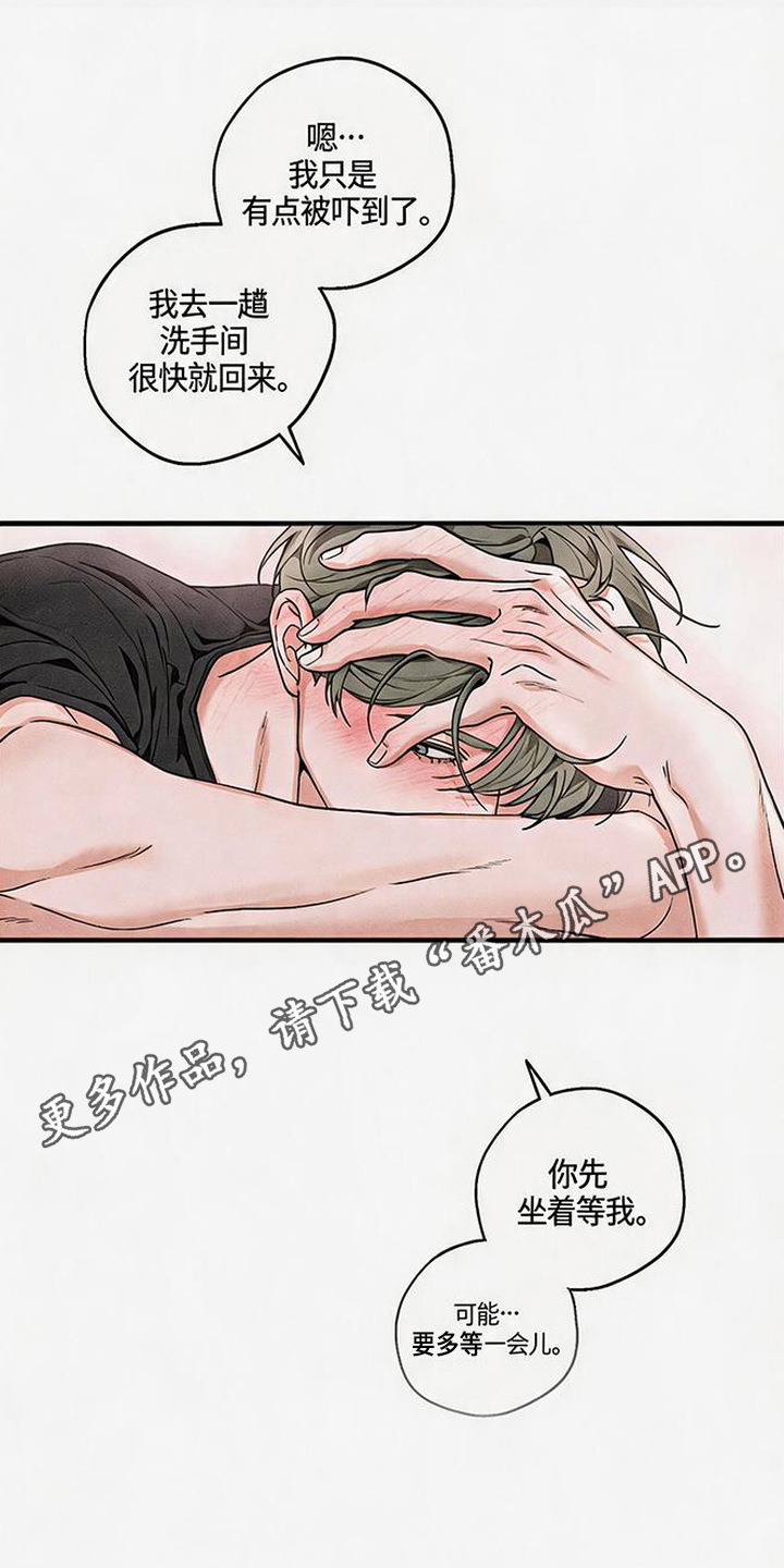 拳心拳意漫画,第9章：挂坠1图