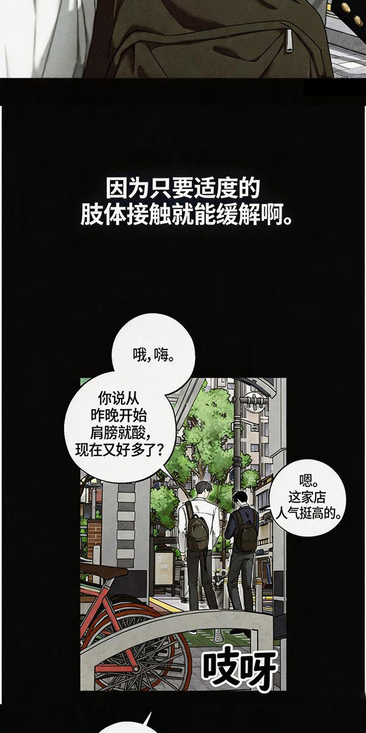 拳心拳意漫画,第1章：挨揍2图